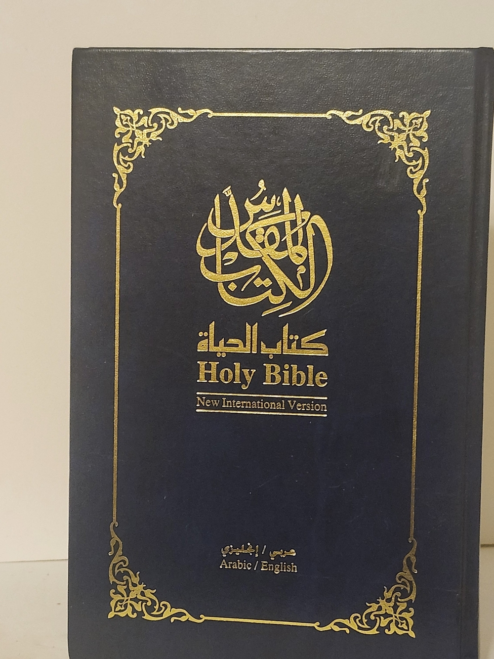 Holy Bible - Arabic/English NIV Leather-Style Hardcover in Dark Blue